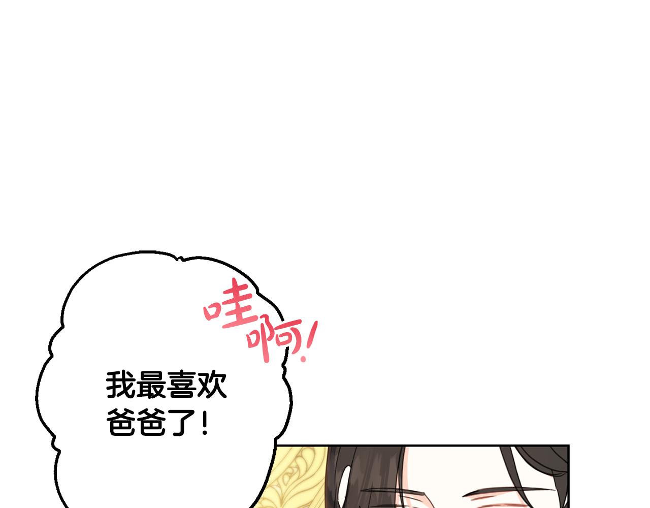 第51话 拿美食诱惑我？119