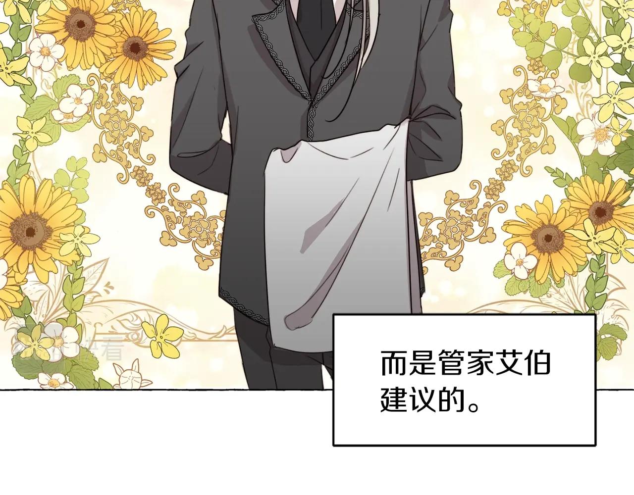 第2话 我是富婆了？74