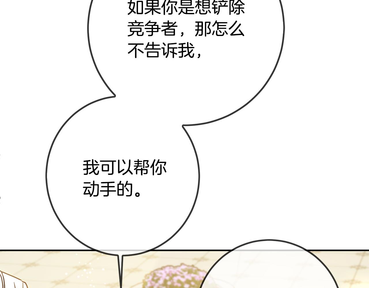 第60话 你竟然打我？！19