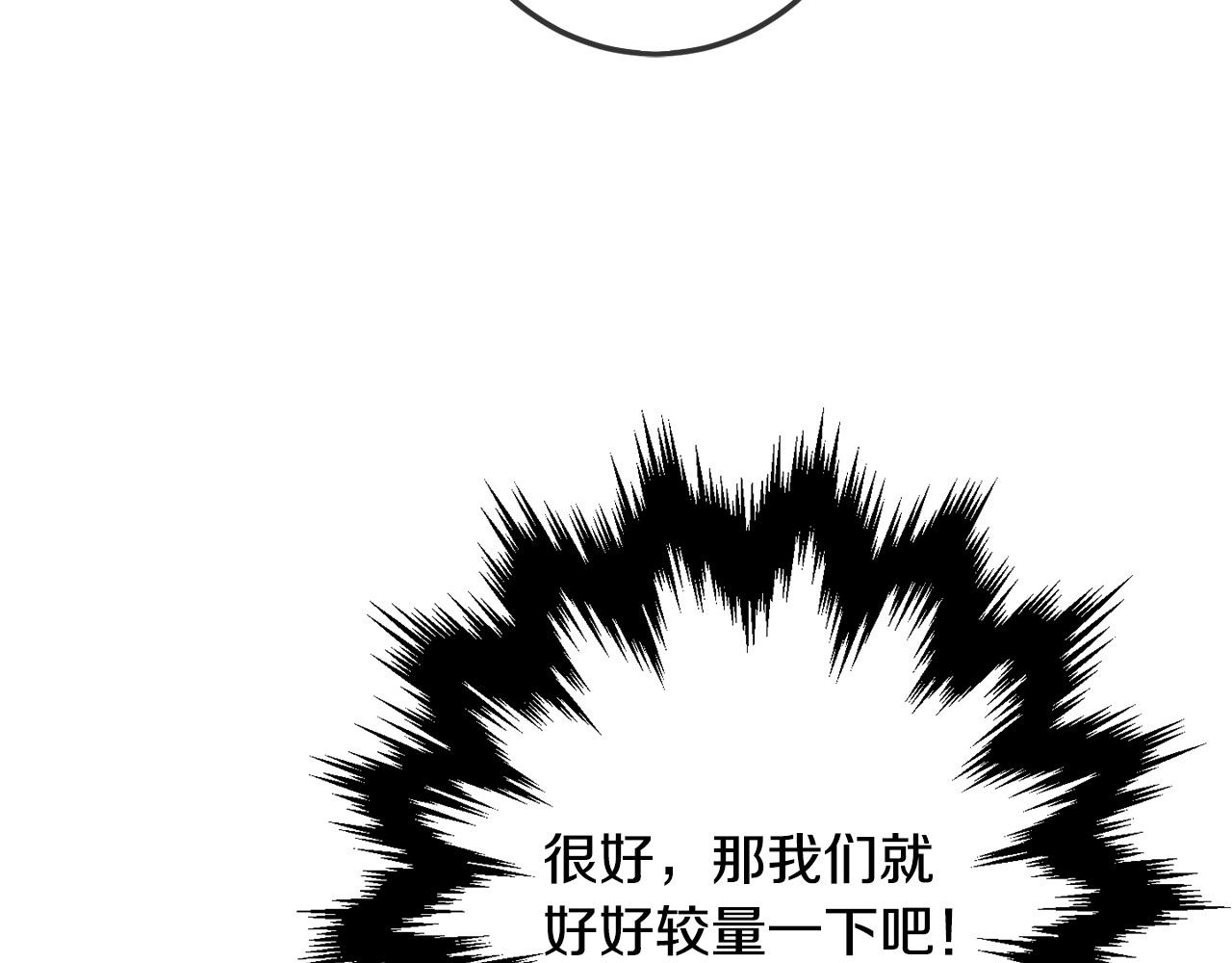 第63话 美女爵士登场！170
