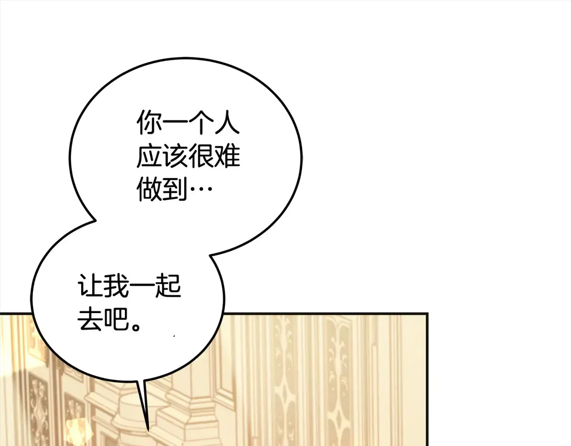 第98话 我不想伤害她104