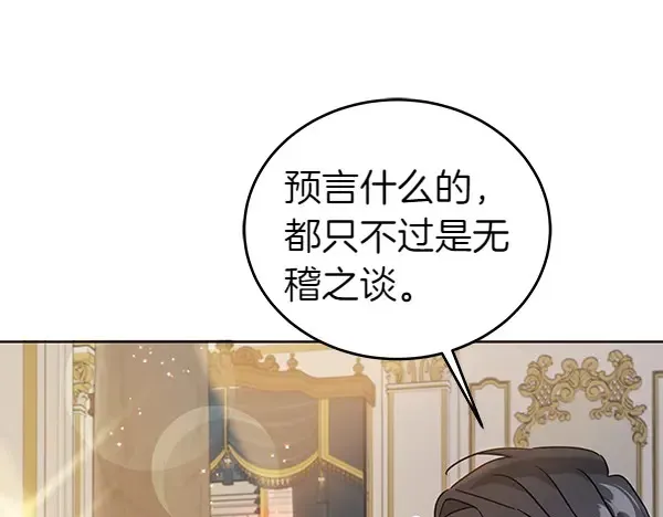 第113话 迟来的道歉187