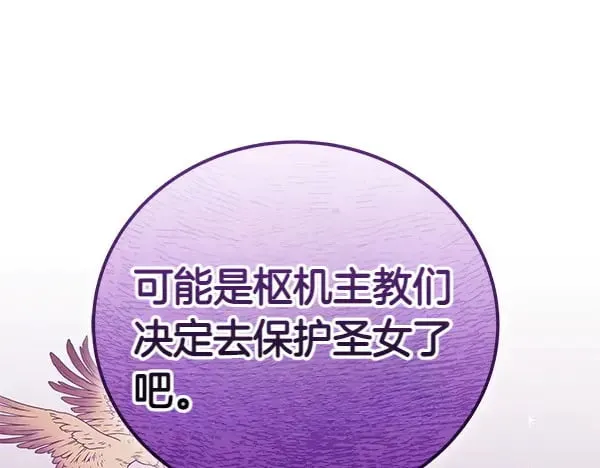第109话 爸爸的关照103
