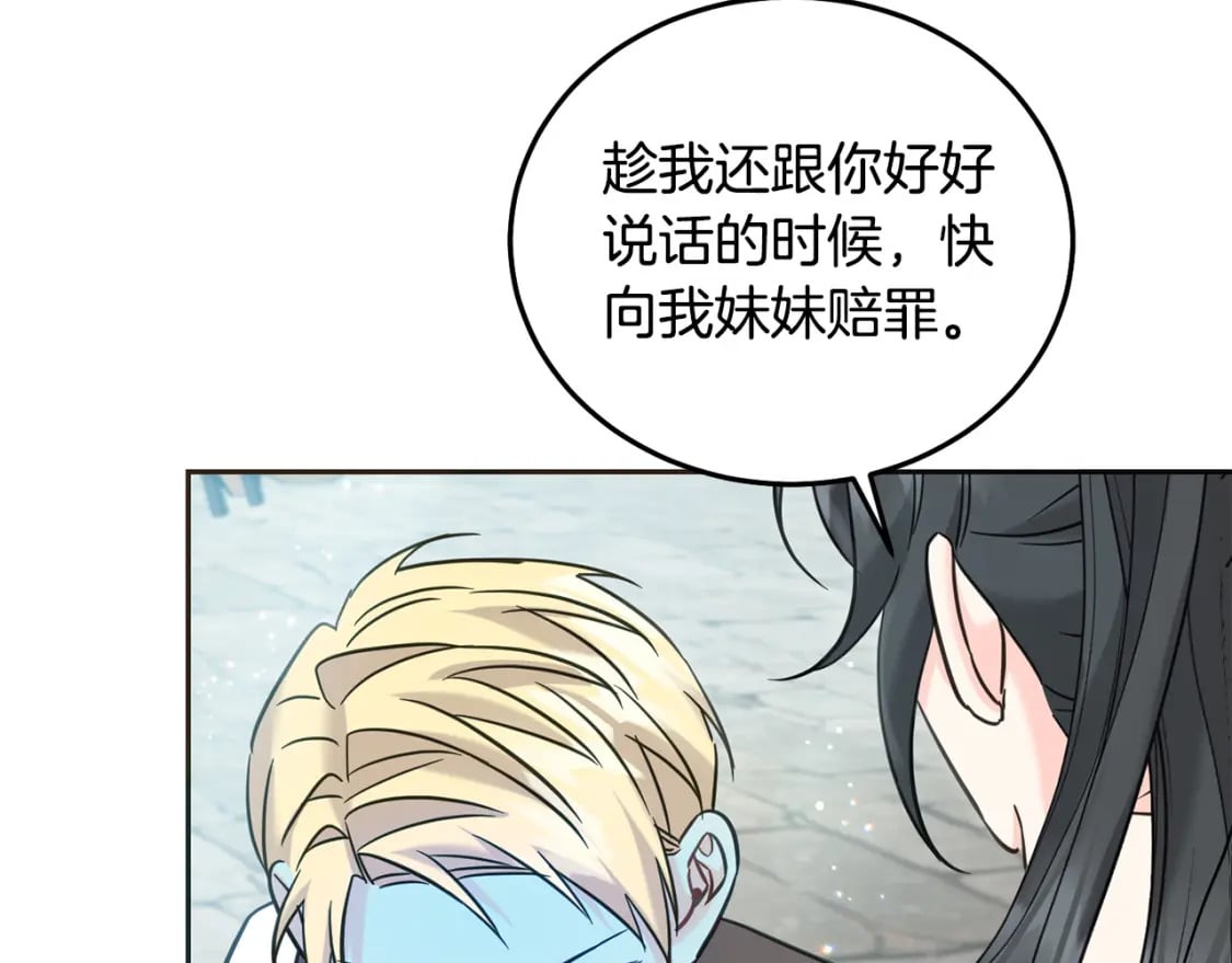 第76话 喊家长，打群架！145