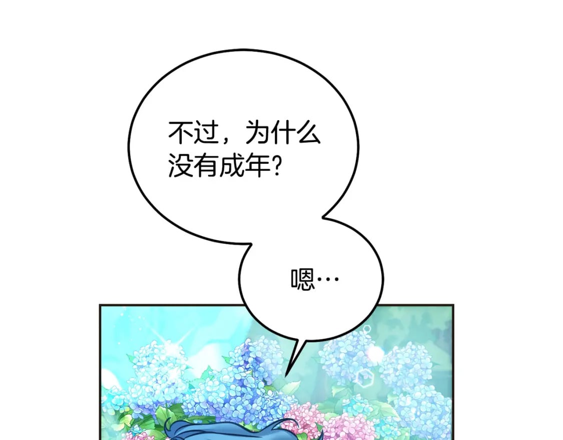 第81话 收服拉瑞斯68