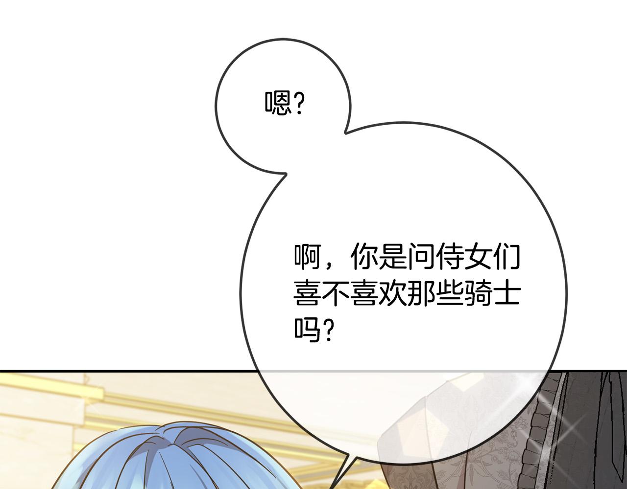 第56话 美男骑士100