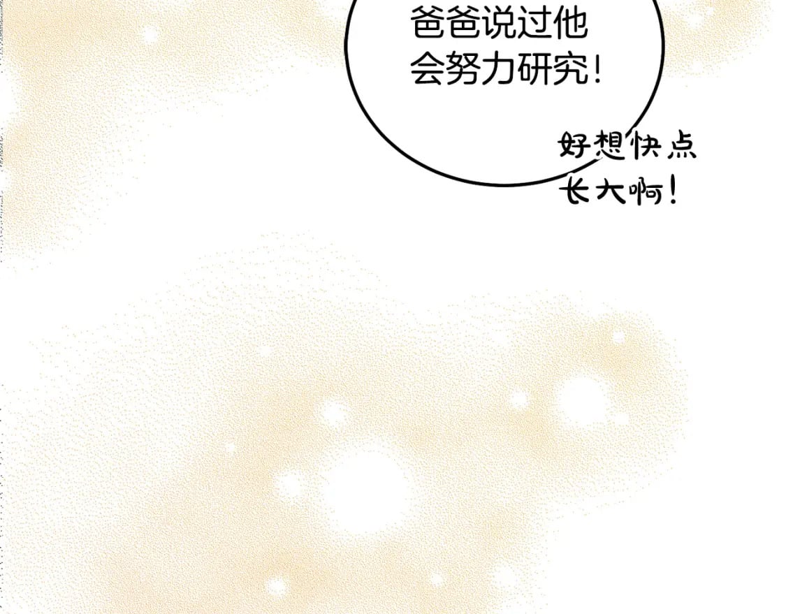 第77话 好帅啊！6