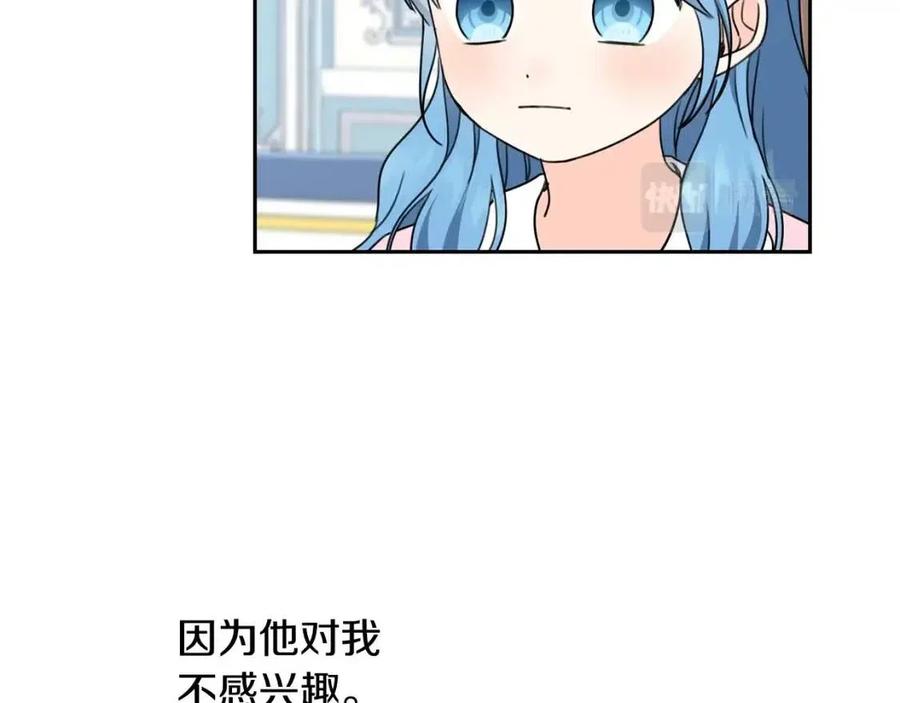 第29话 神秘的信102