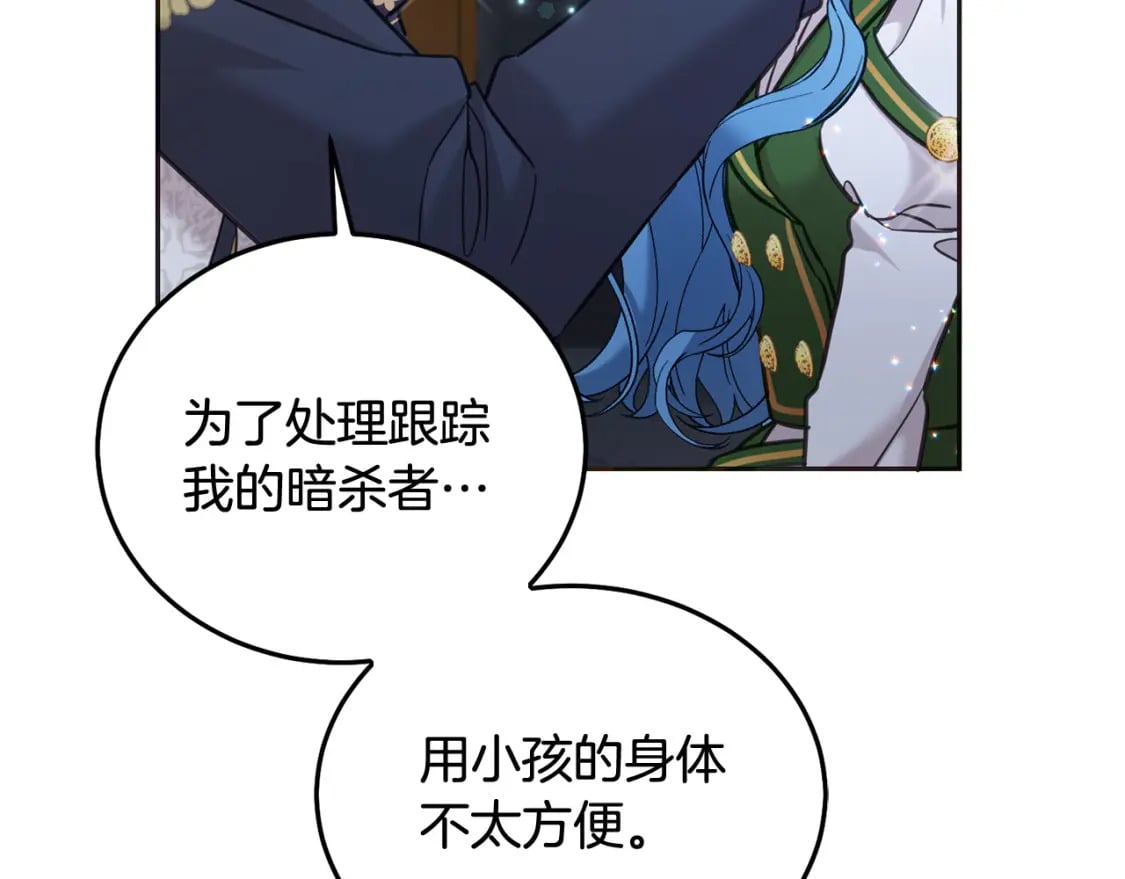 第77话 好帅啊！103