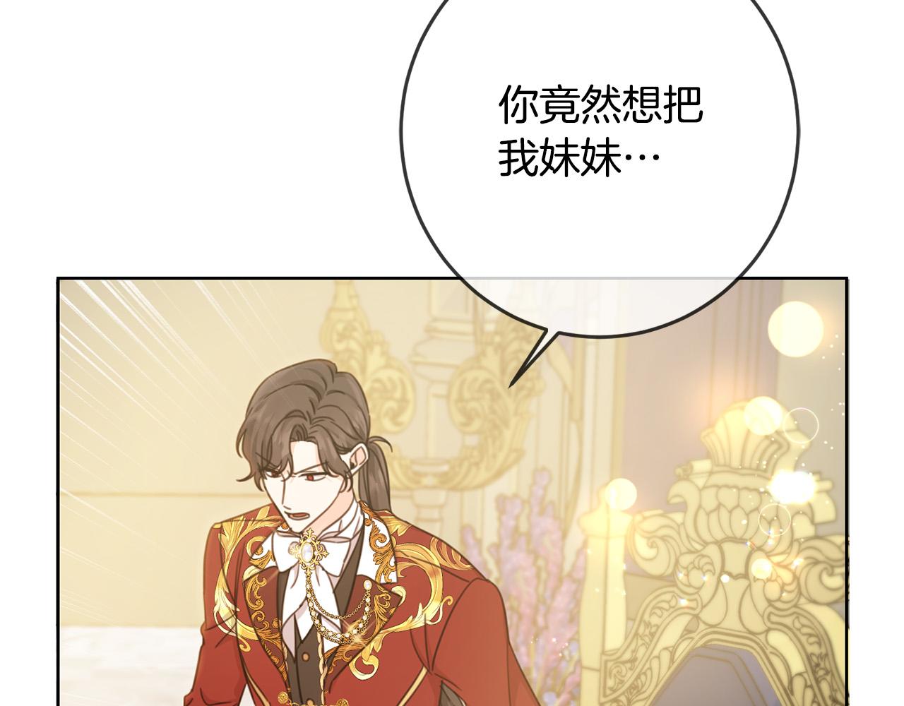 第51话 拿美食诱惑我？39