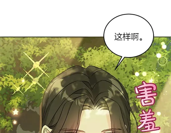 第109话 爸爸的关照24