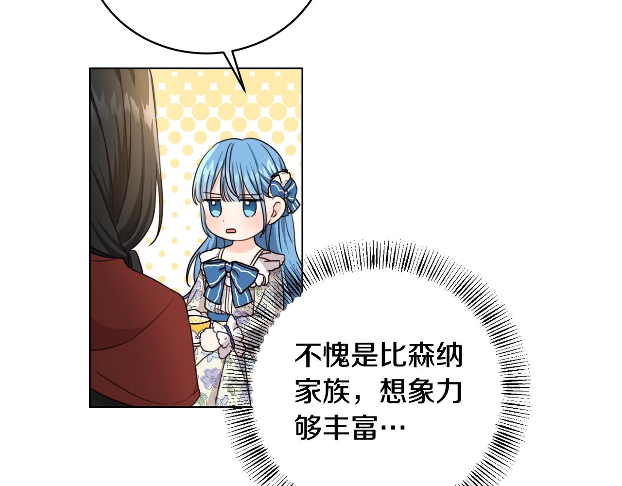 第4话 我有哥哥了？87