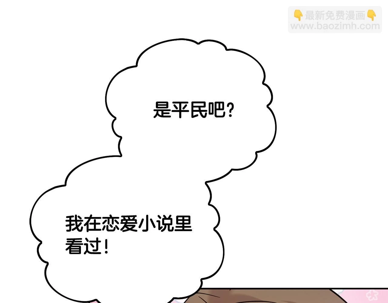 第70话 未来公公登场！212