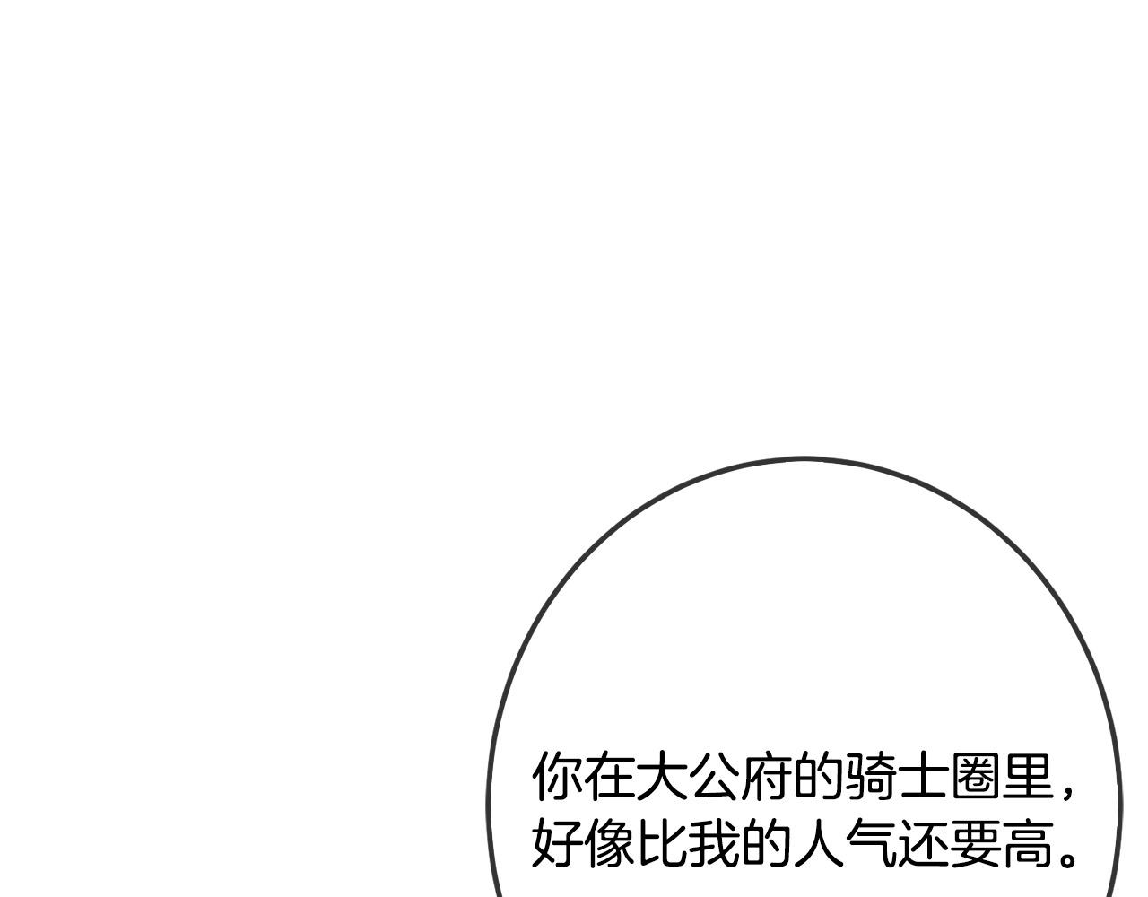 第61话 搞破坏86
