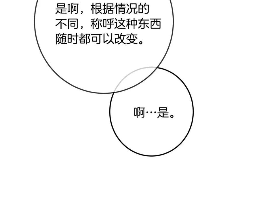 第38话 爱称76