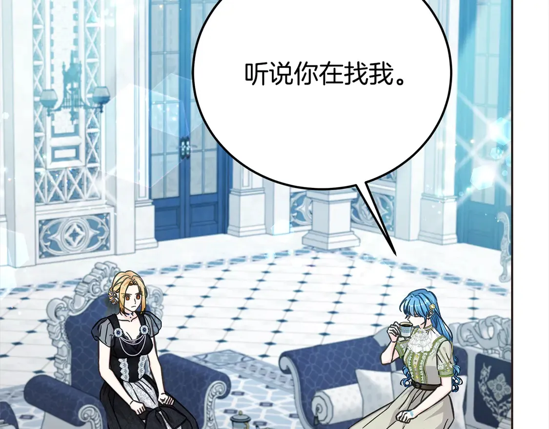 第105话 圣女低头求我？40