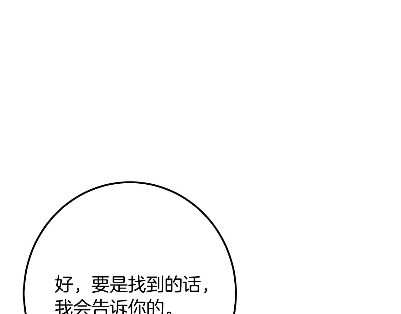 第64话 男友力爆棚！153