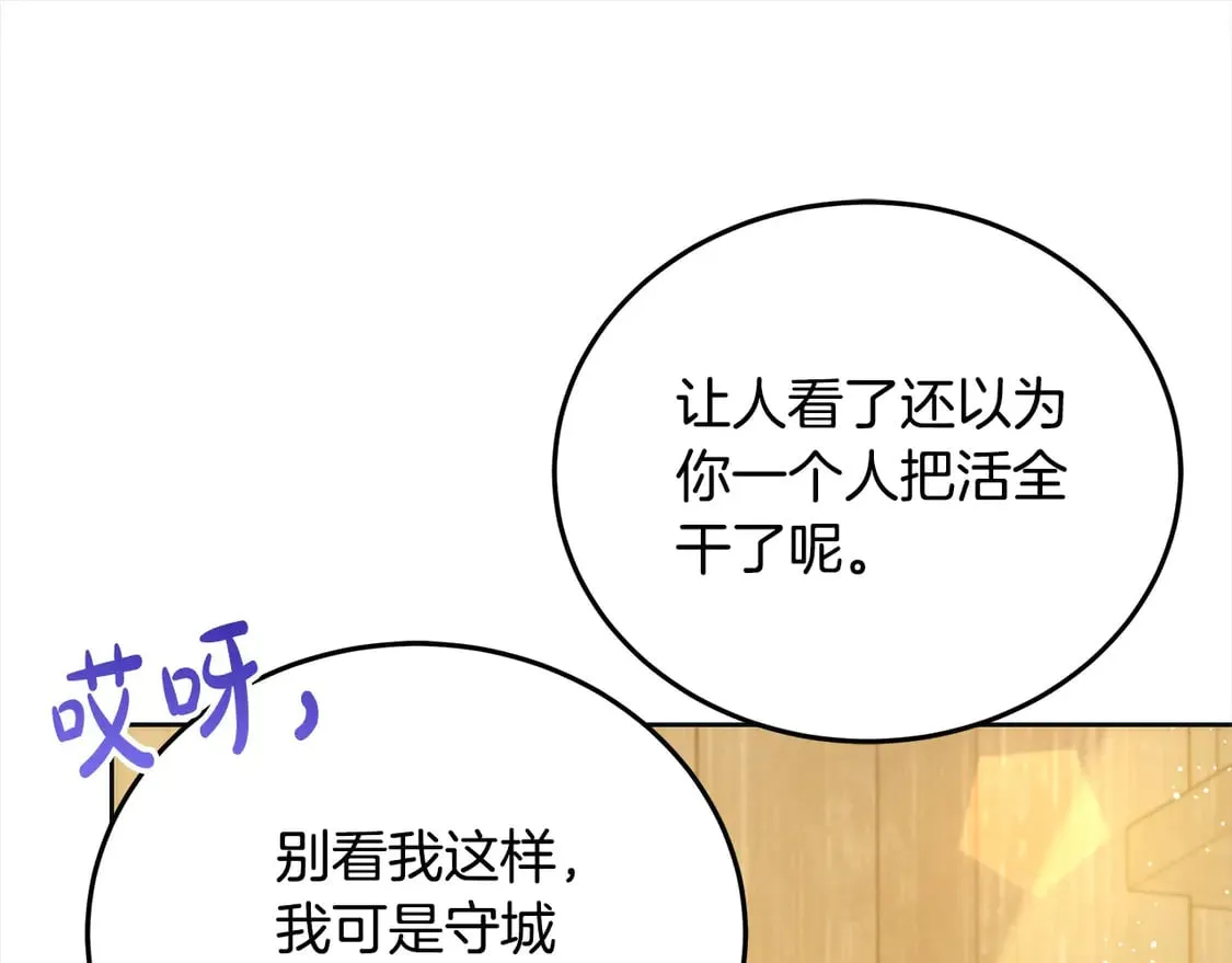 第101话 我们一起洗？149