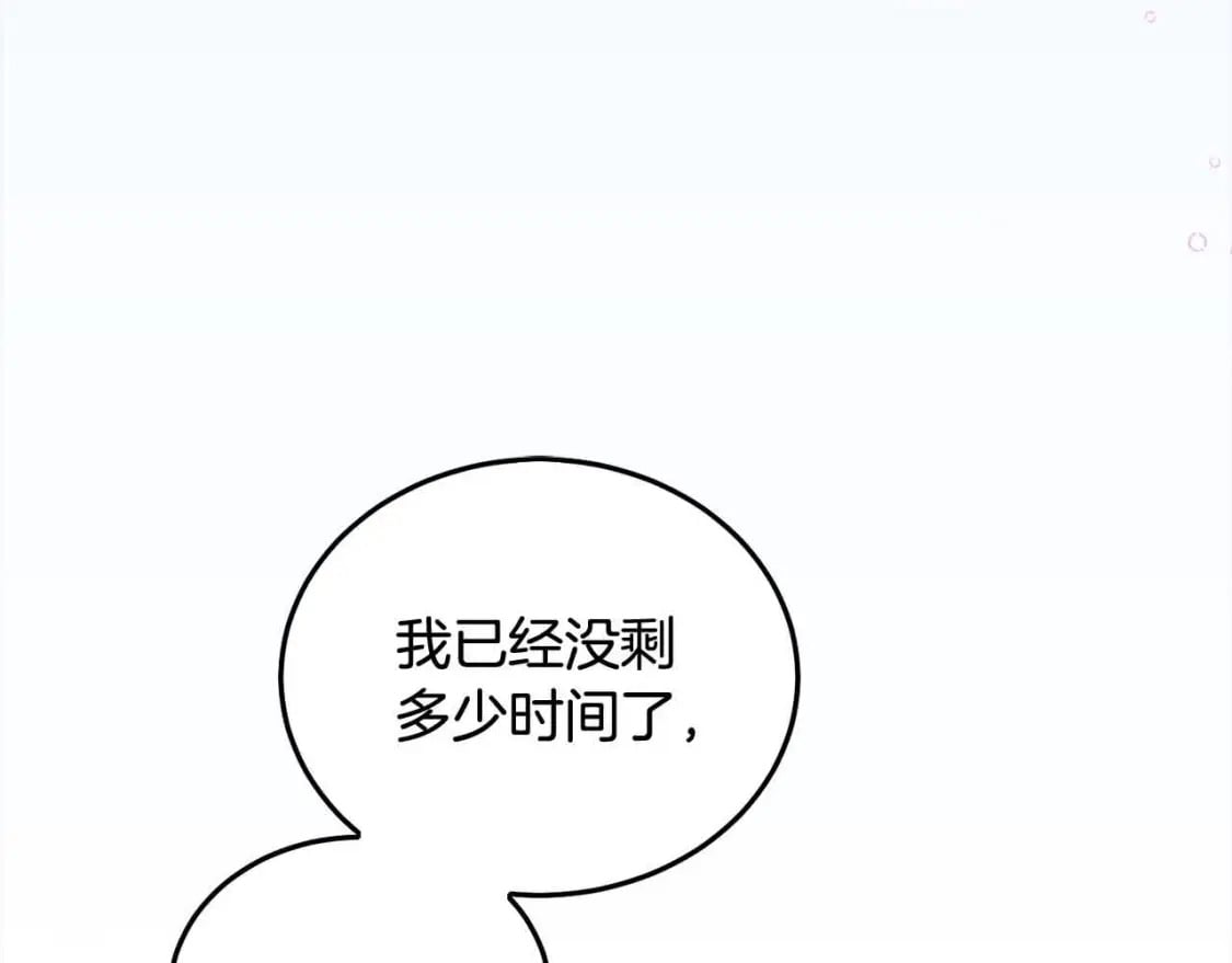 第91话 后悔29