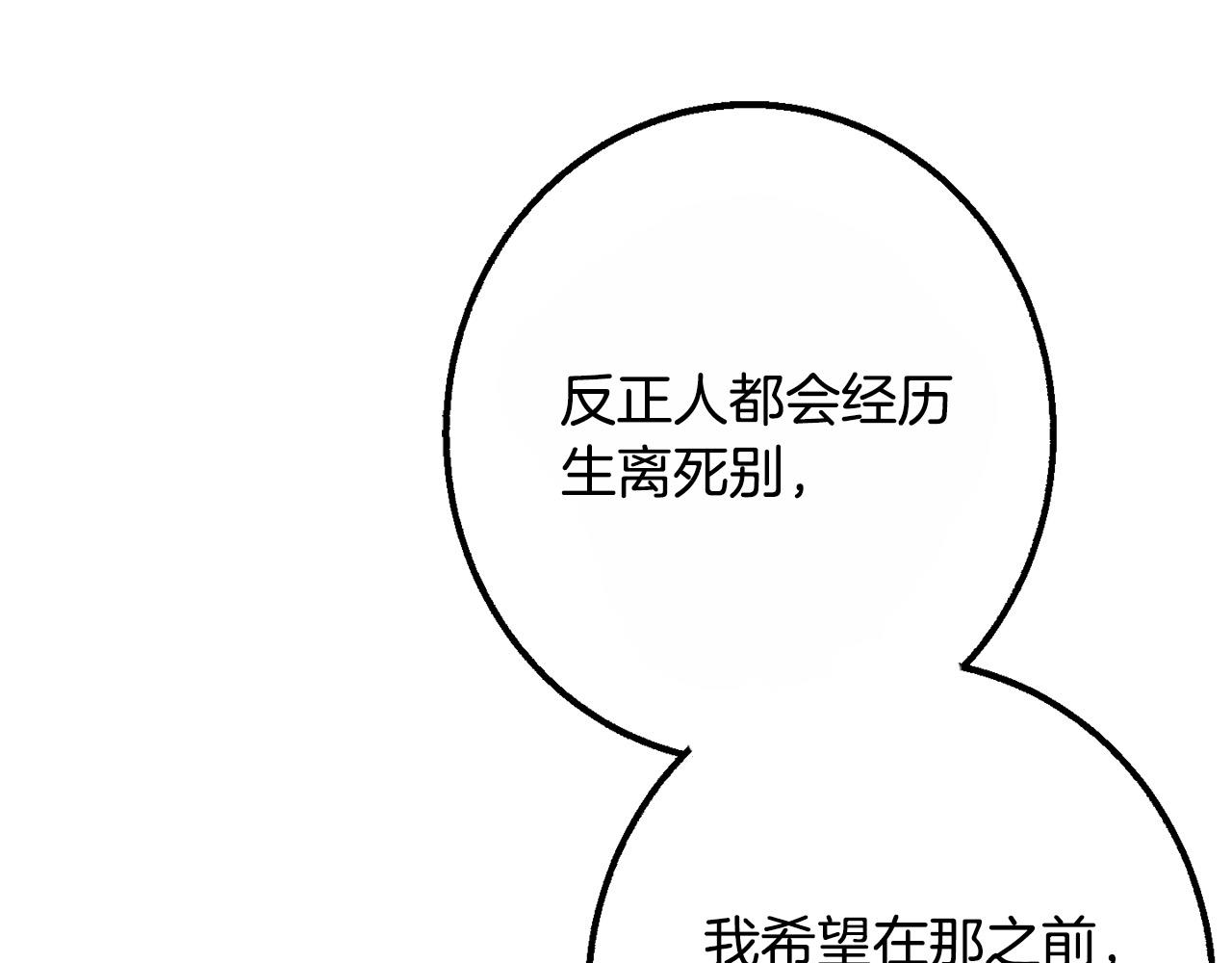 第65话 谁把孩子掳走了？201