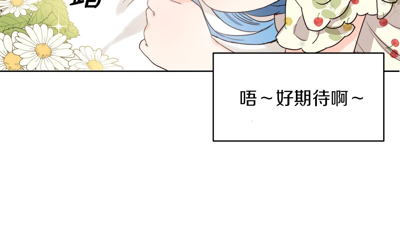 第2话 我是富婆了？113