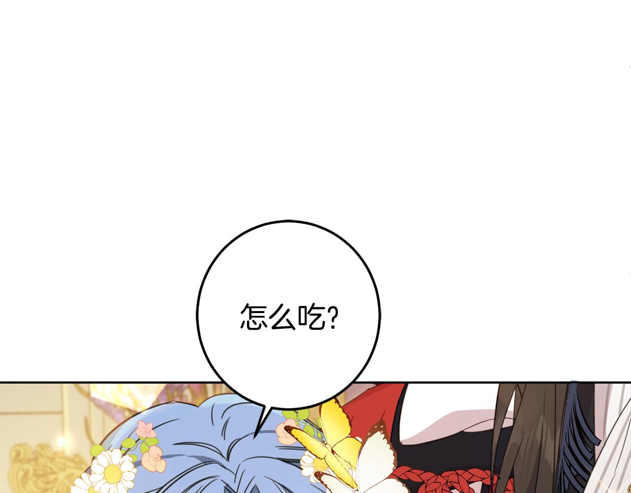 第51话 拿美食诱惑我？113