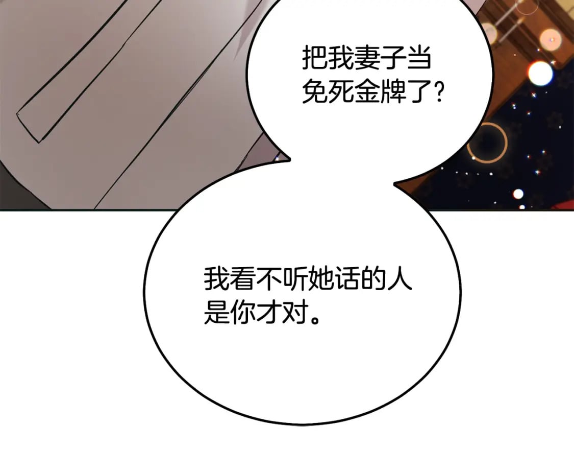第74话 爸爸想轻生？56