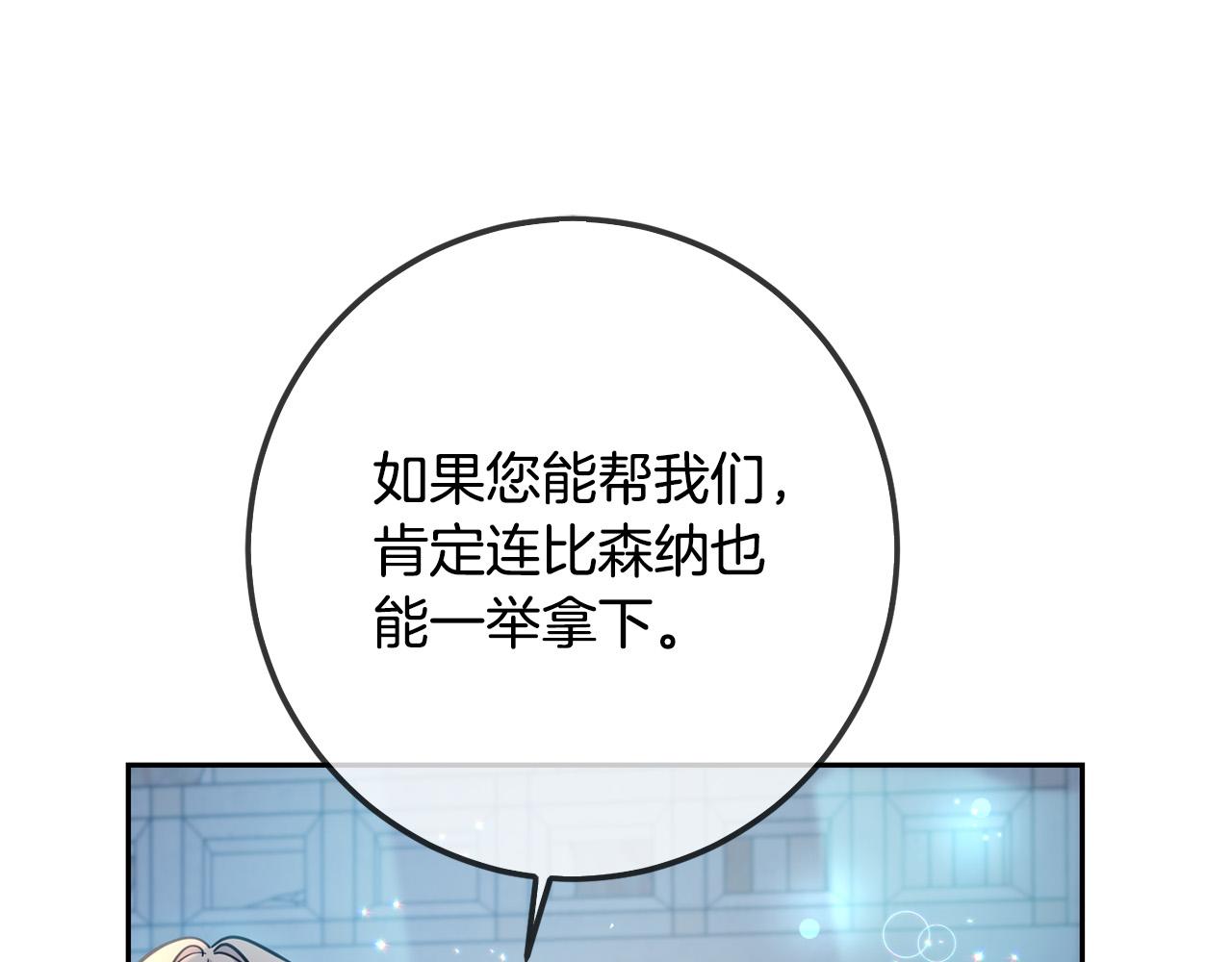 第59话 让我来当恶人！40