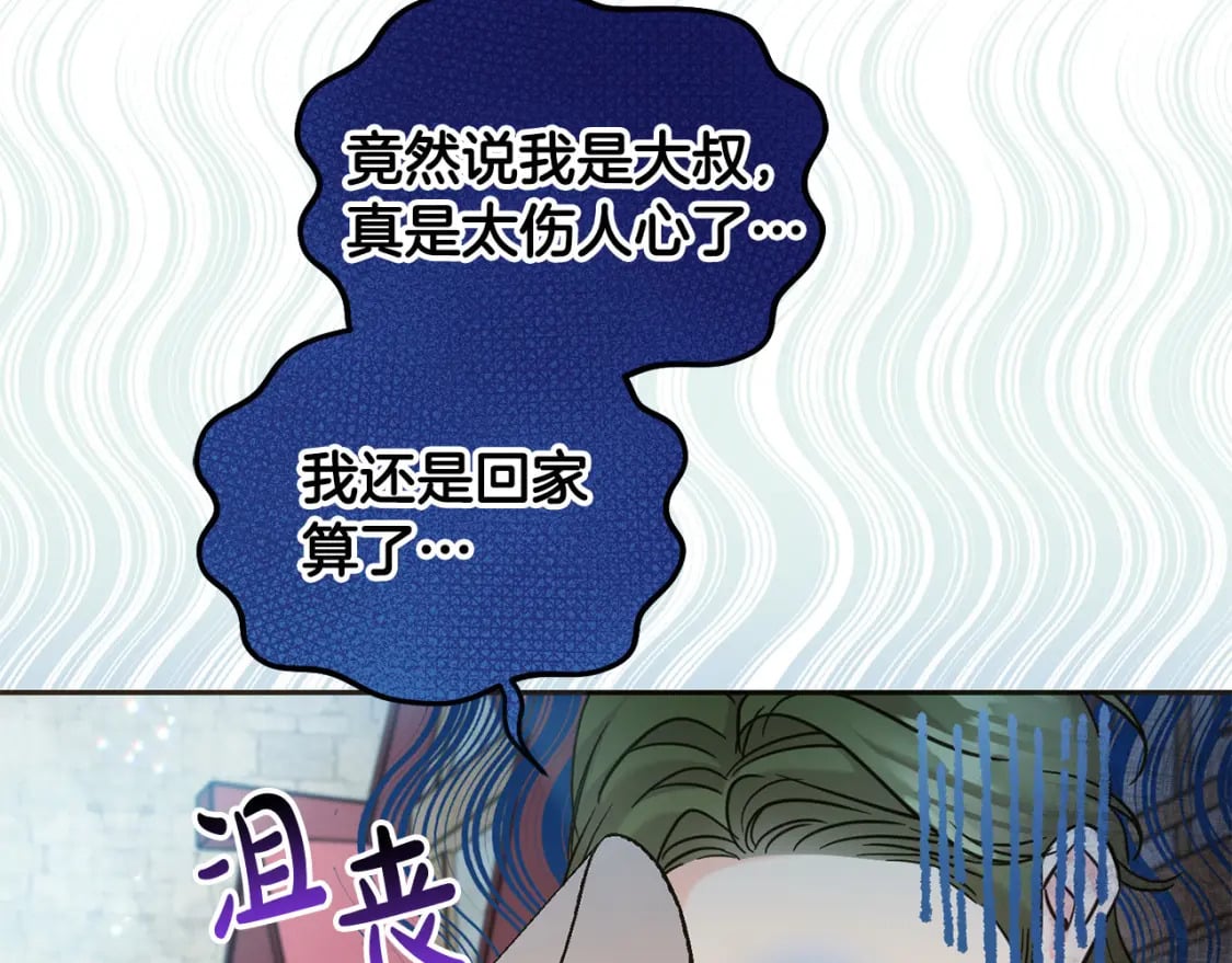 第76话 喊家长，打群架！104