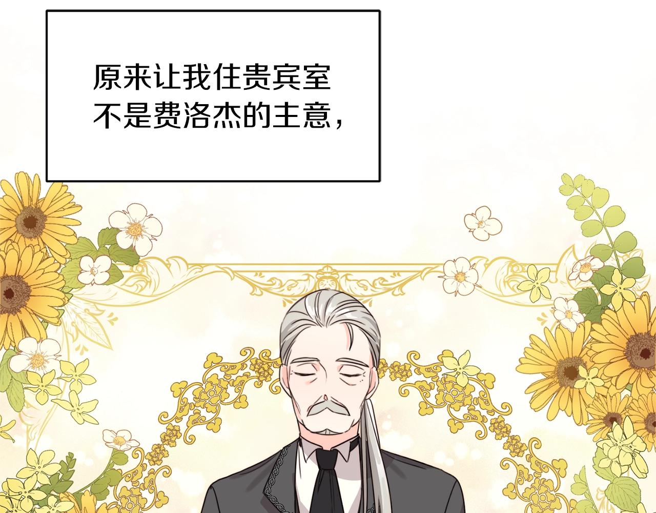 第2话 我是富婆了？73