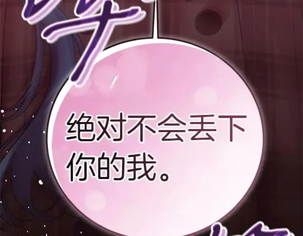 第114话 嘱咐15