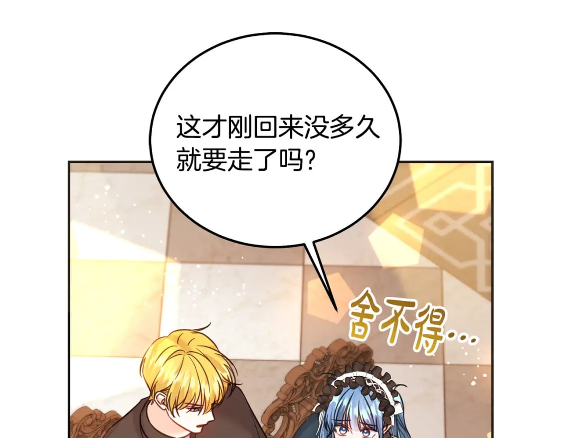 第88话 最好的朋友195