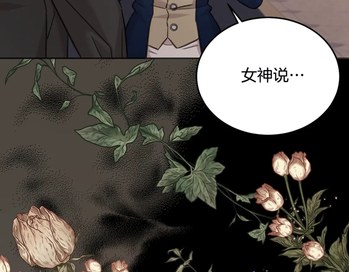 第78话 龙骑士的诅咒207