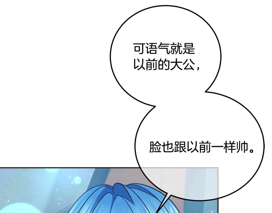 第77话 好帅啊！81