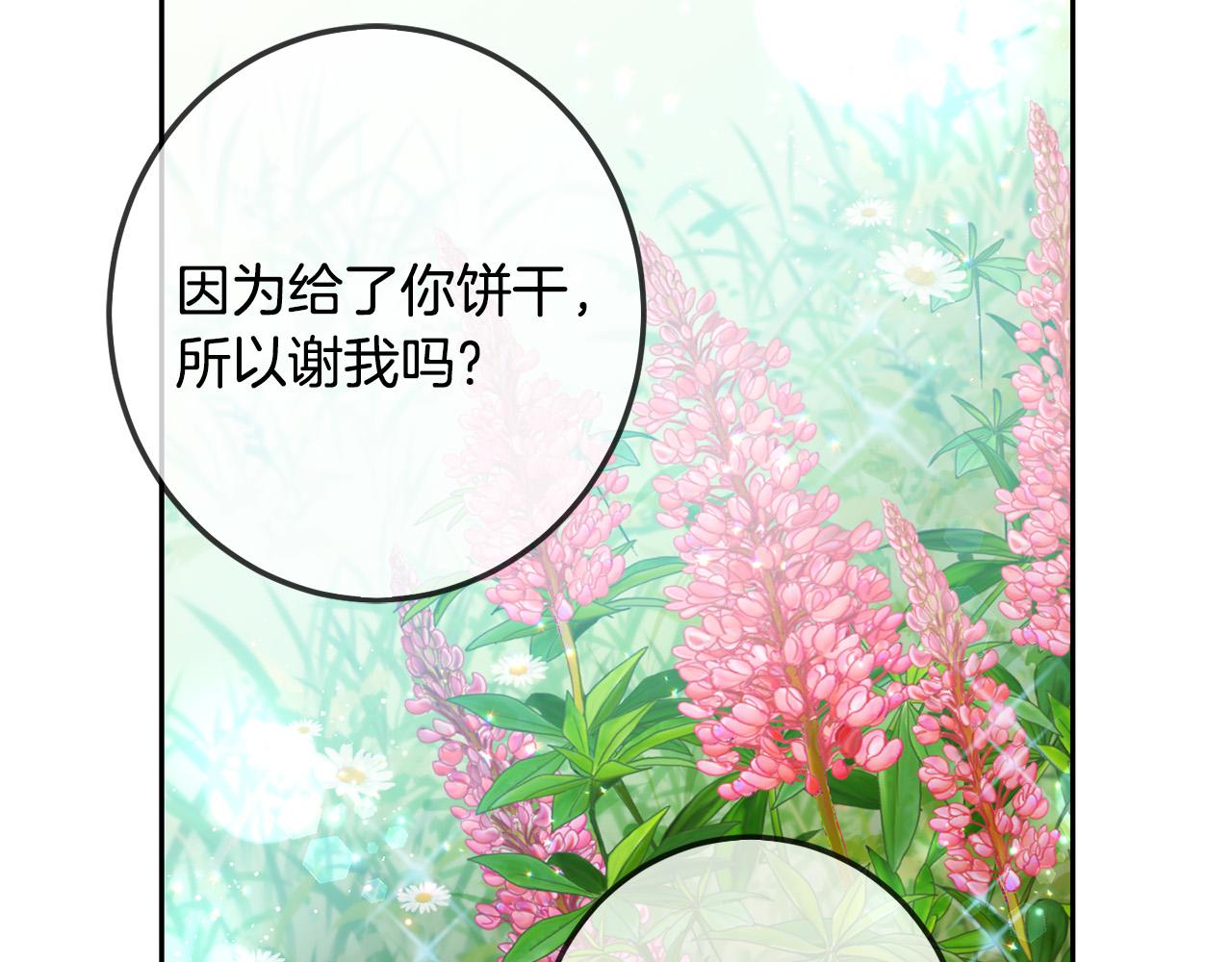 第62话 原来是你！223