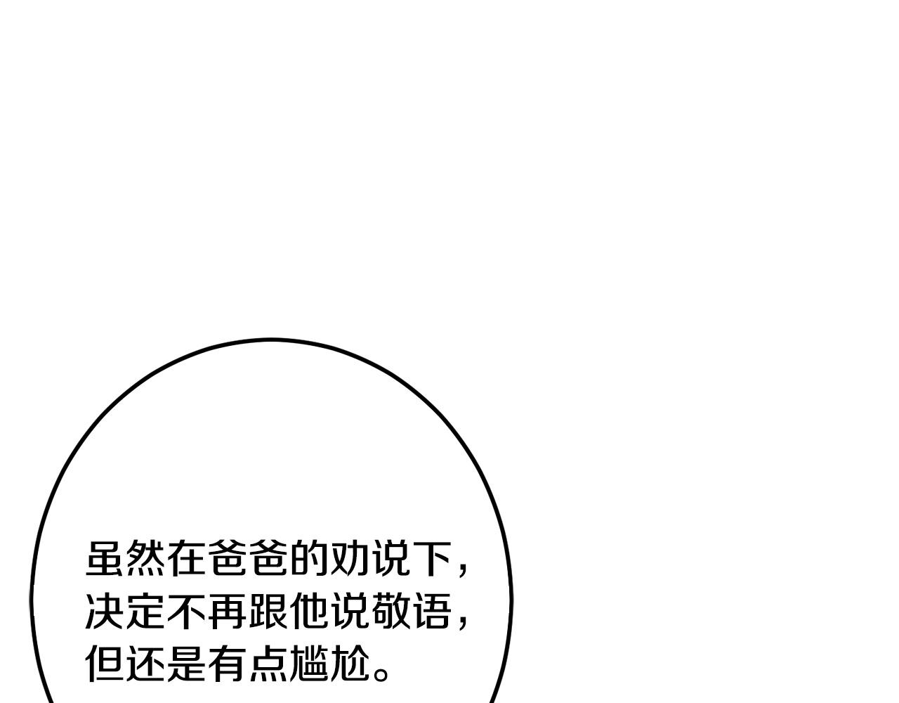 第44话 新郎教育27