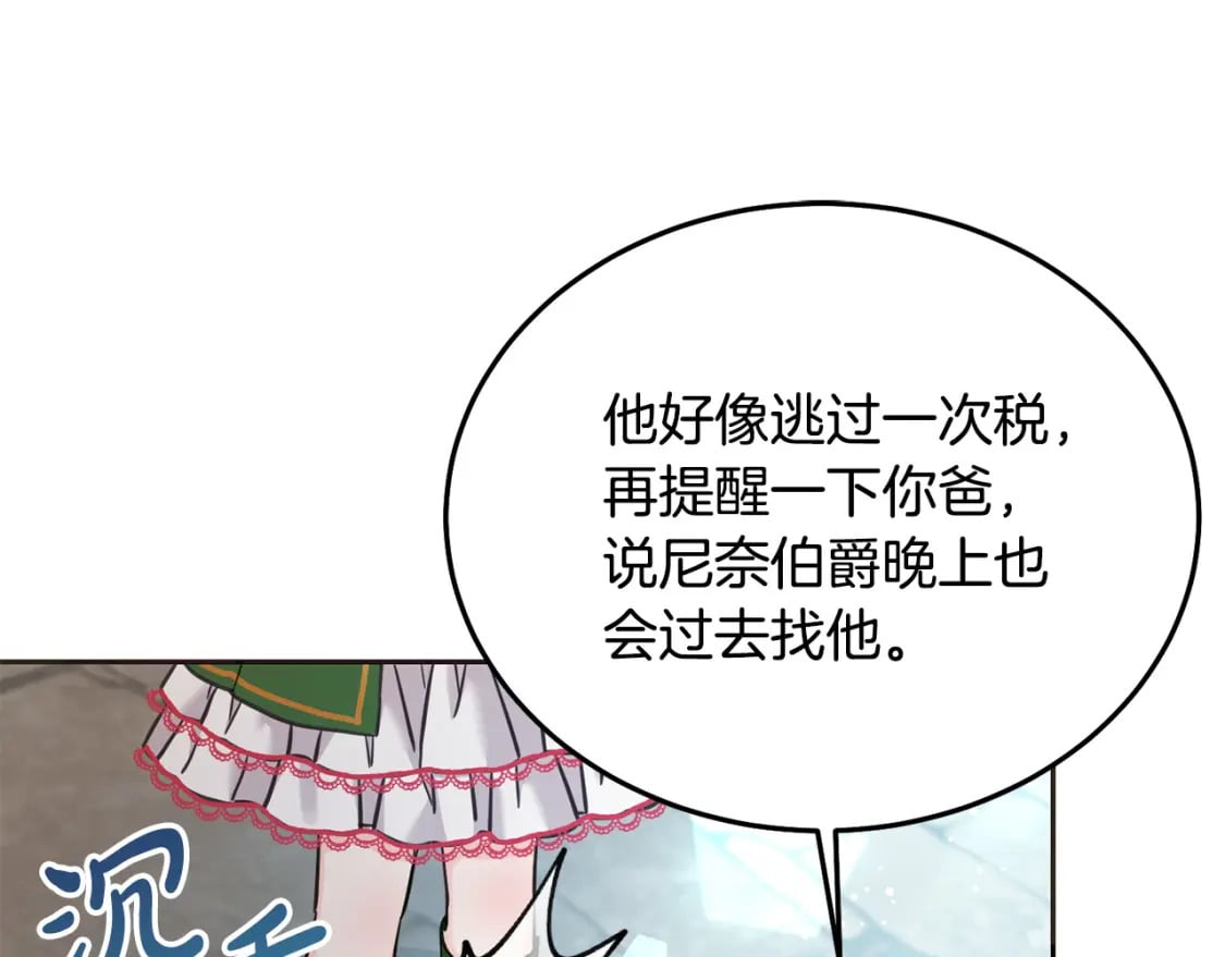 第76话 喊家长，打群架！170