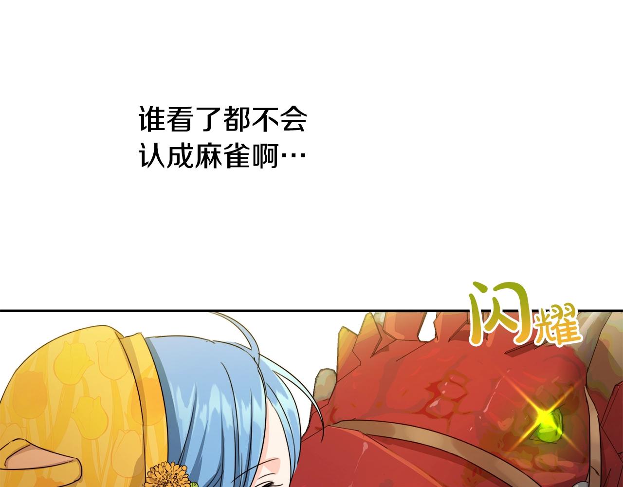 第18话 我当你爸爸134
