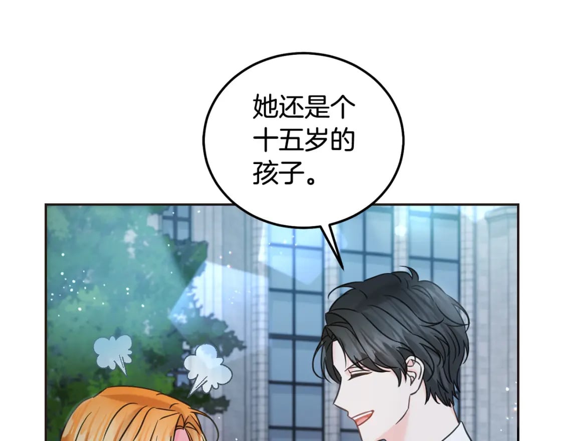第88话 最好的朋友67