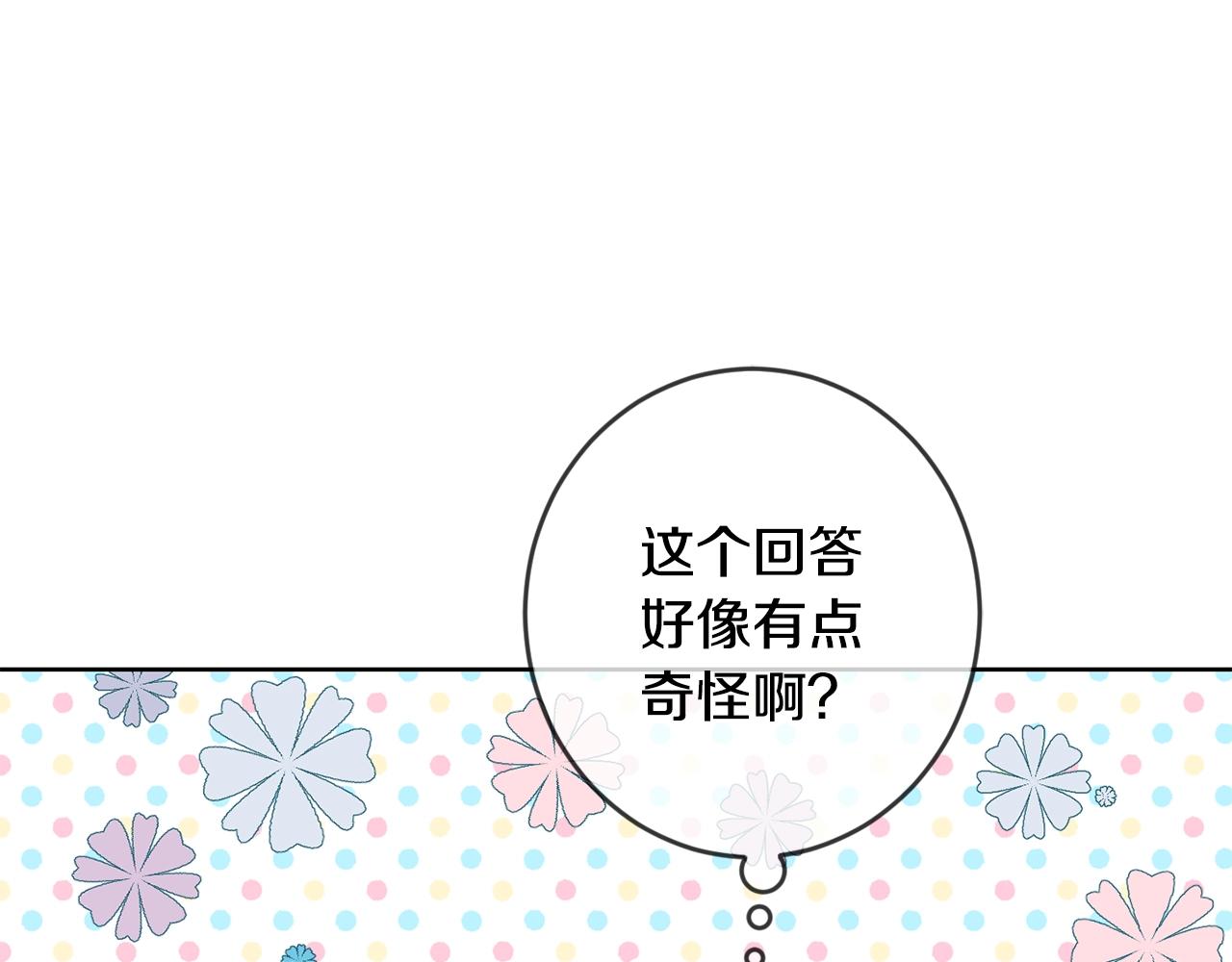 第11话 大公在哪里？83