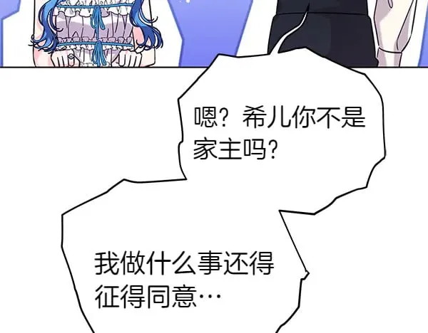 第109话 爸爸的关照152