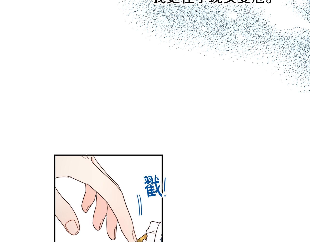 第11话 大公在哪里？36