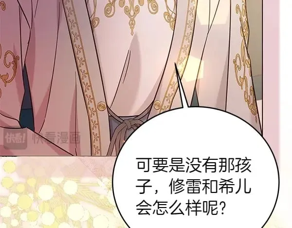第113话 迟来的道歉42
