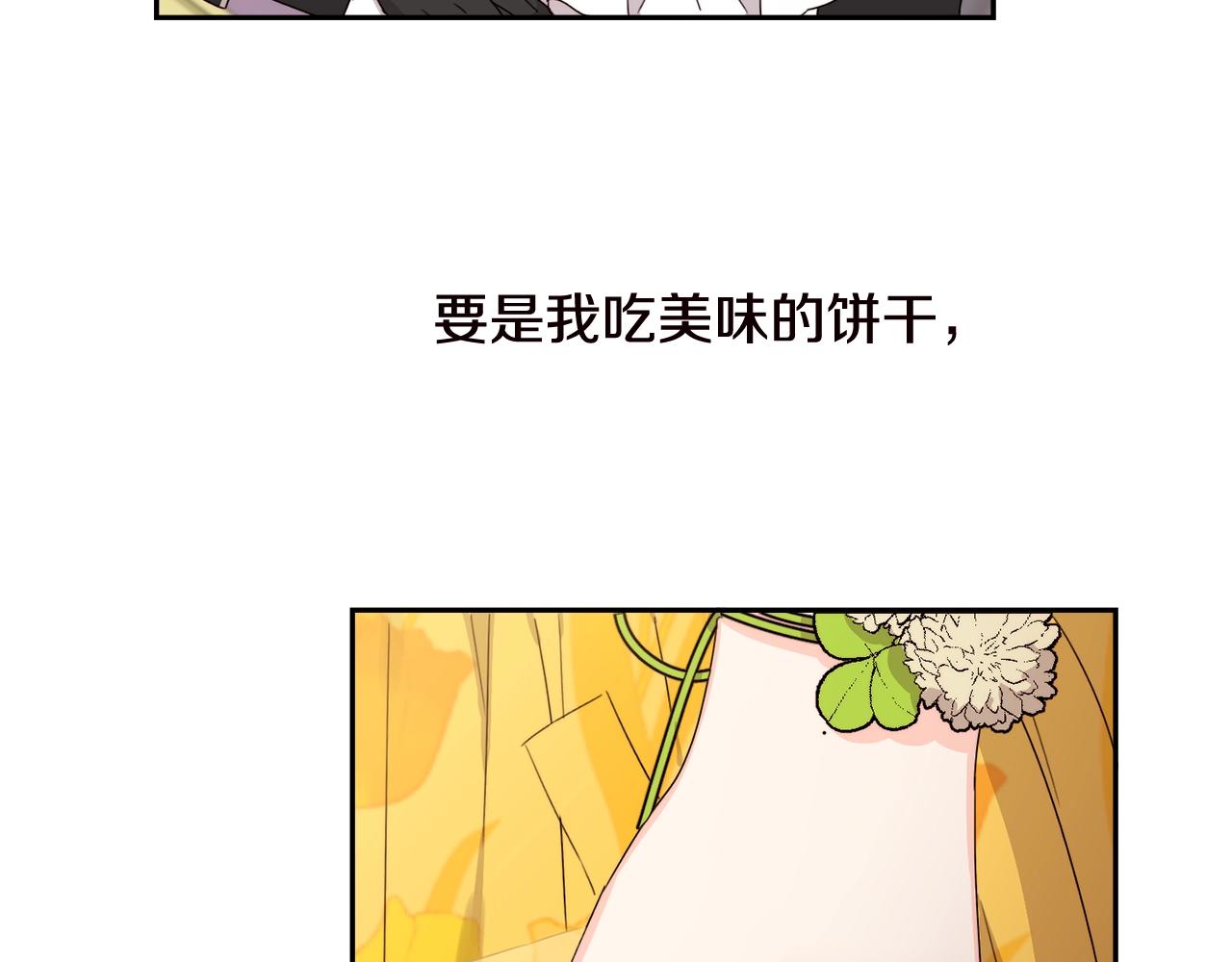 第17话 想吃饼干吗？89