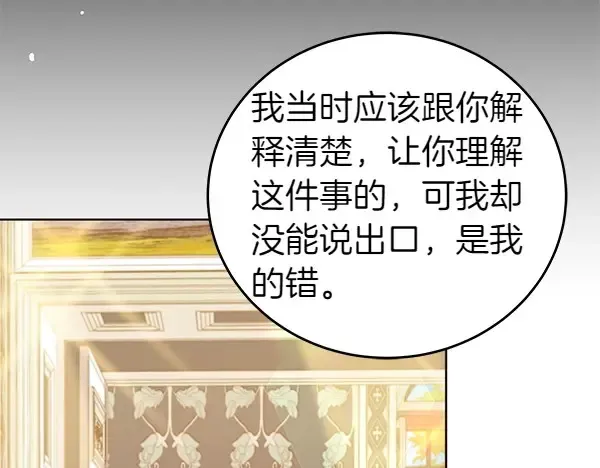 第113话 迟来的道歉119