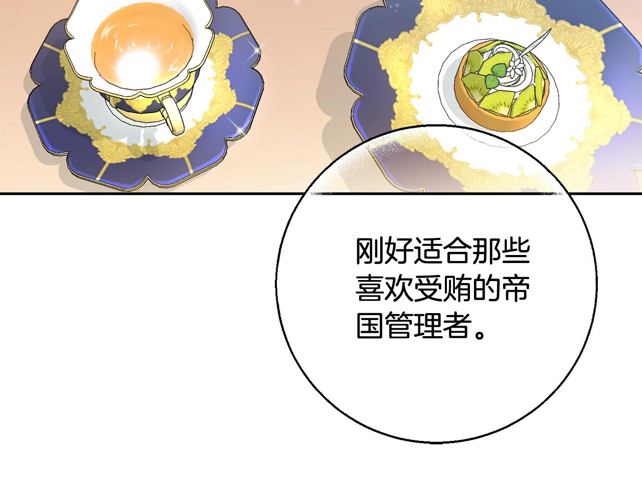 第15话 导师105