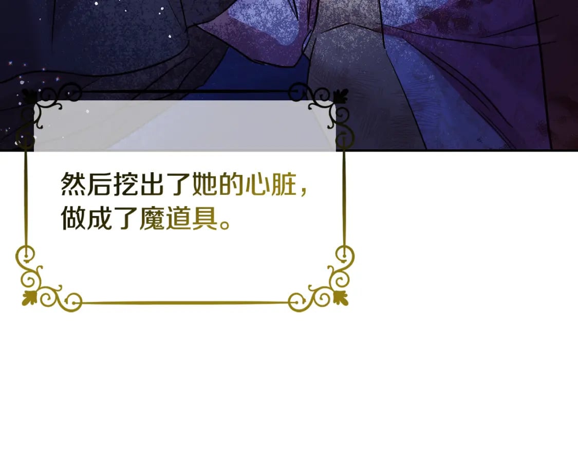 第71话 哥哥要背叛家族？150