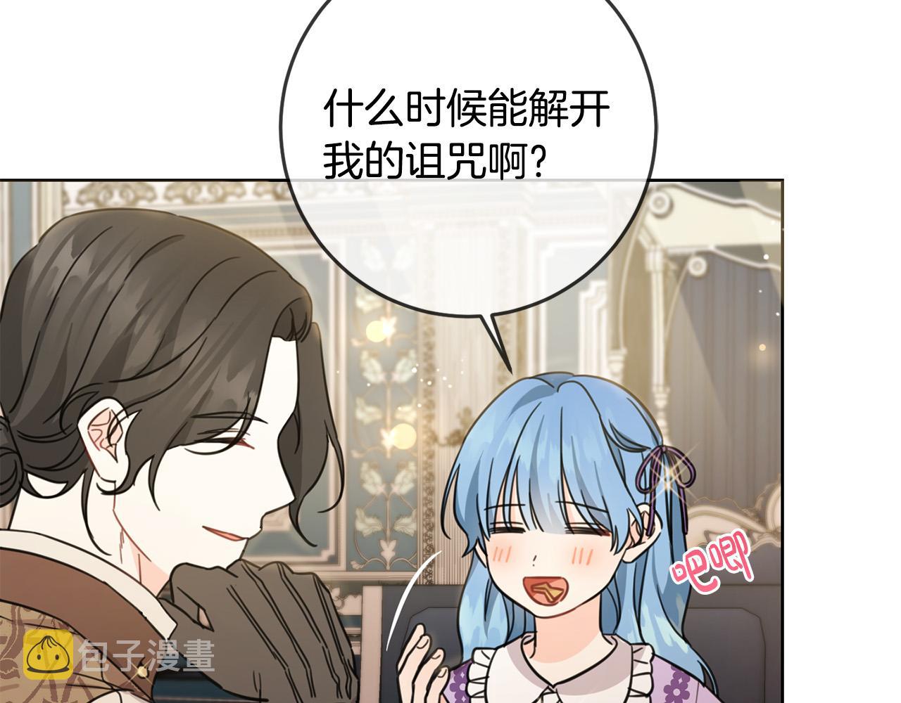 第47话 保护你们86