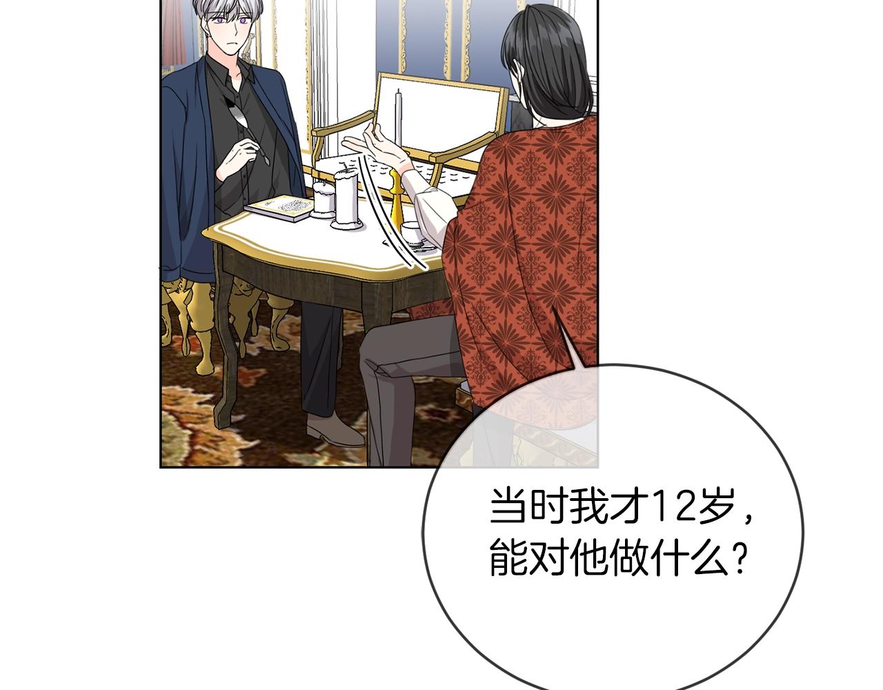 第5话 我，未婚妻？18