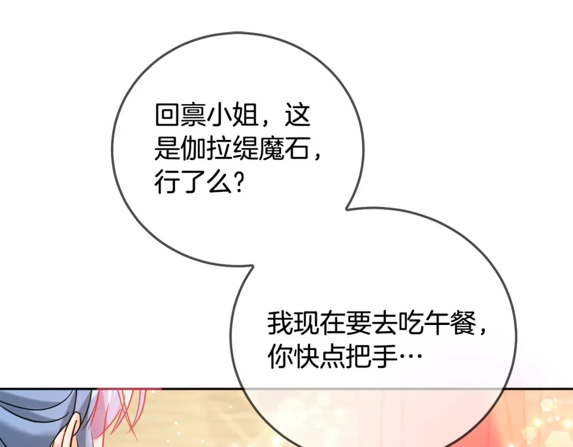 第72话 召唤出怪物14